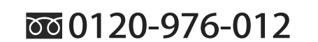 0120-976-012